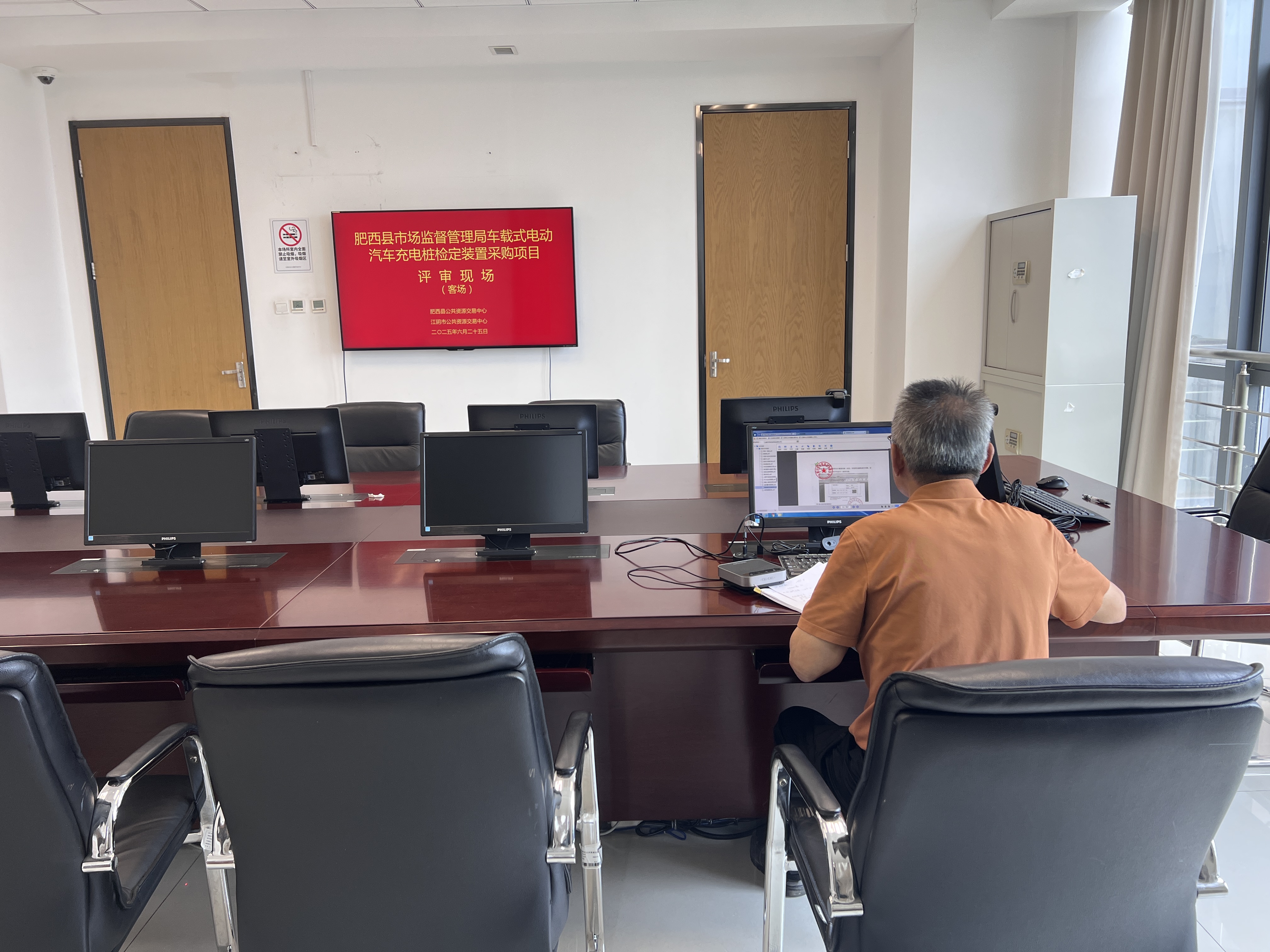 江陰“牽手”肥西！政府采購長三角跨省遠(yuǎn)程異地評標(biāo)實現(xiàn)新突破