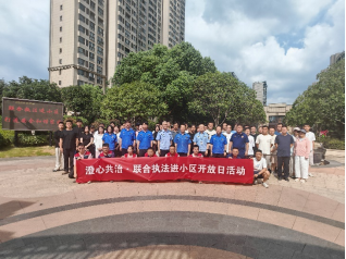 聯(lián)合執(zhí)法進小區(qū)開放日丨網(wǎng)格治理“現(xiàn)場教學”