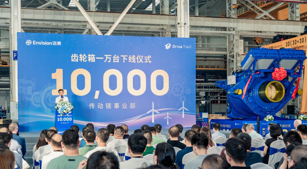遠(yuǎn)景能源傳動(dòng)鏈齒輪箱第10000臺(tái)成功下線